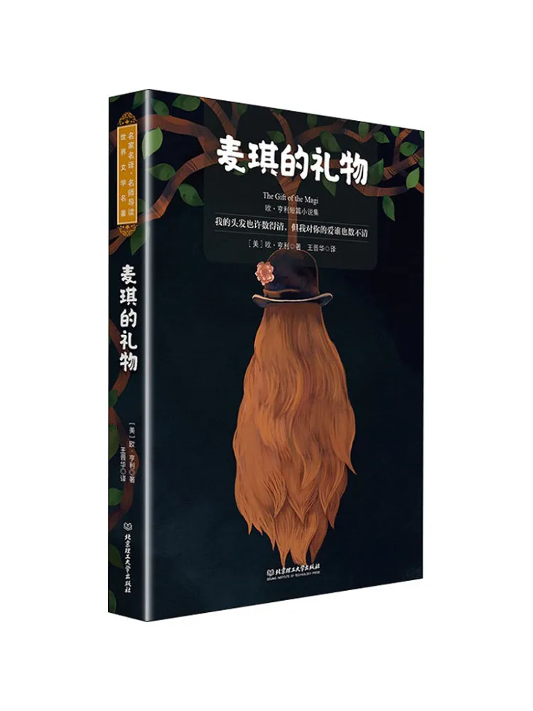 

Book-Winshare The Gift Of the Magi O Henry Short Story Collection Master Guide Edition