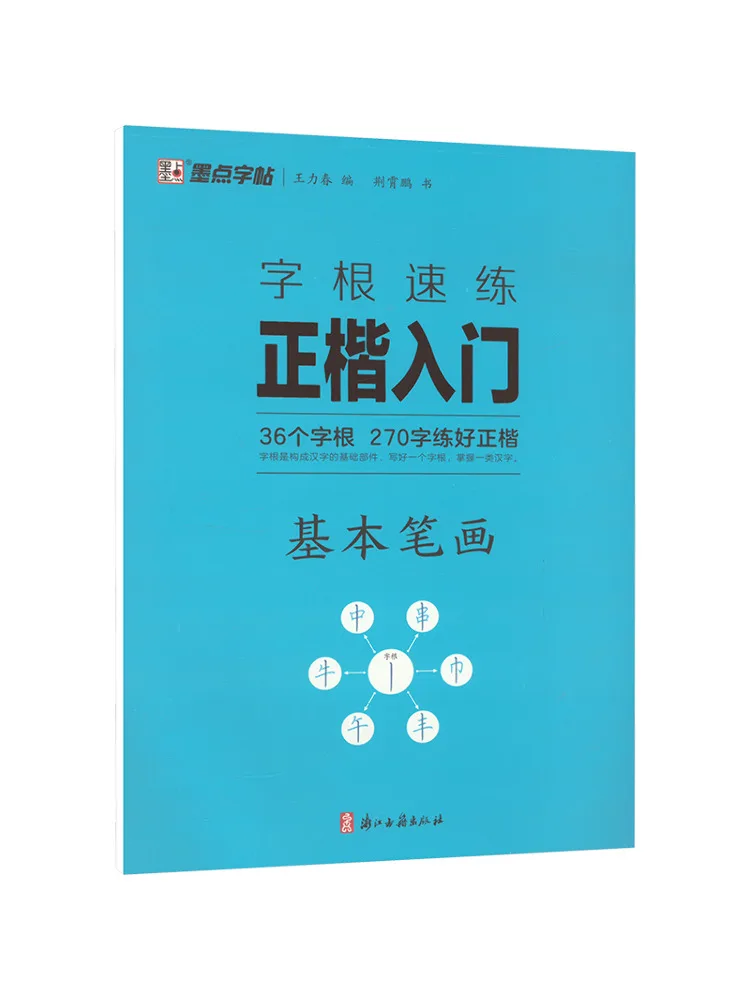

Книга-Winshare. Быстрое начало чтения в обычных сценариях. Базовые мазки.