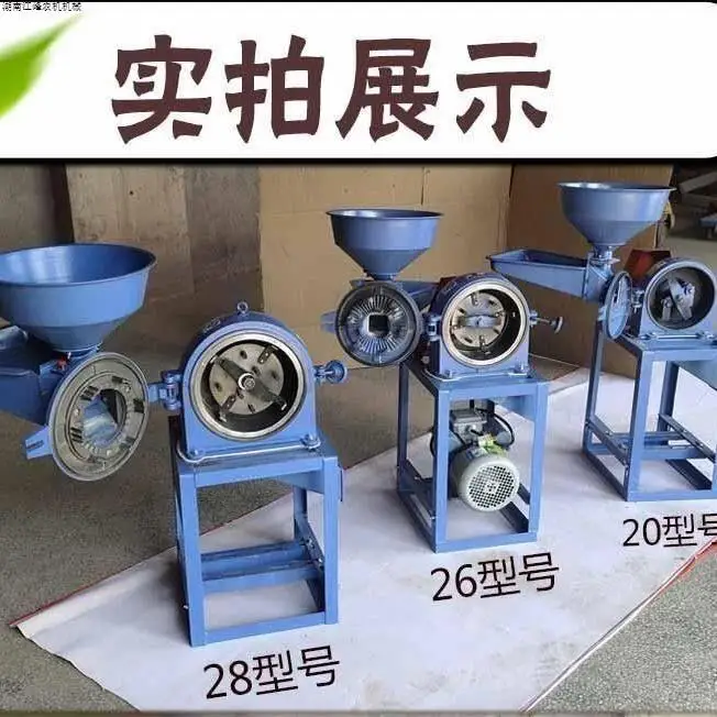 

Commercial milling machine seasoning household feed pulverizer multifunctional 220v whole grain corn.