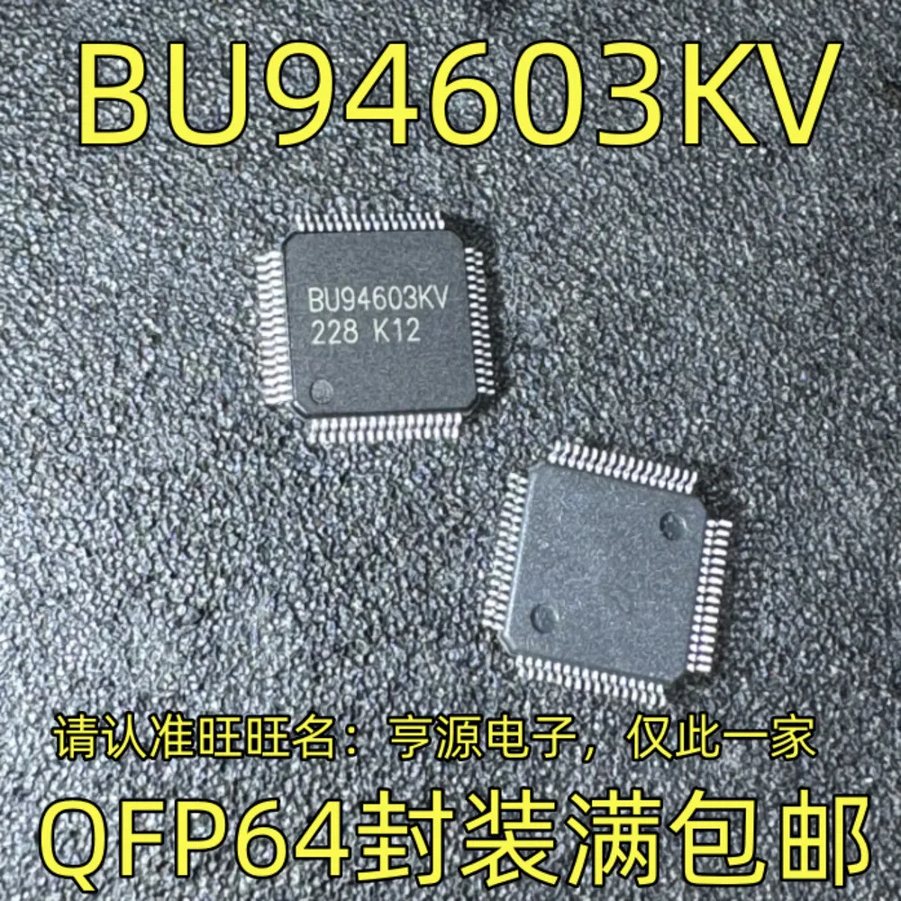 1-10PCS LSD4F8132REV LSD4F8132REVE BU94603KV BU94603 PIC18F87J60-I/PT PIC18F87J60 AD8331ARQZ AD8331