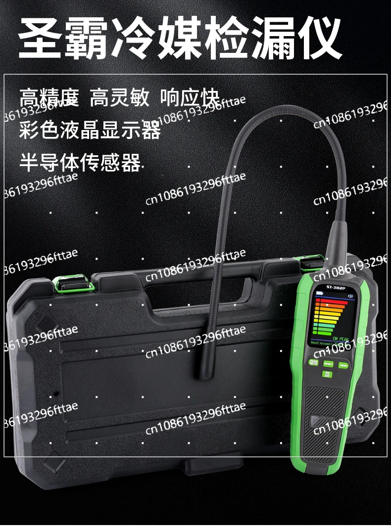 ST-382P Refrigerant Leak Detector Electronic Leak Detector Air Conditioning Refrigerant Freon Gas Detector