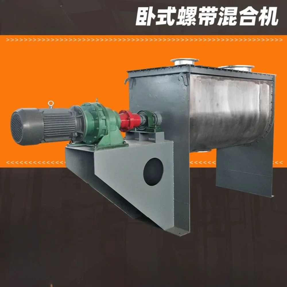 Granular material horizontal ribbon mixer, dry powder starch horizontal mixer, seasoning ribbon mixer