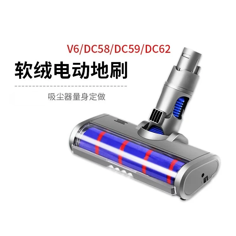 Suitable for Dyson V6/DC58/DC59/DC62 soft velvet electric floor brush - blue drum hard floor specific Fluffy suction head