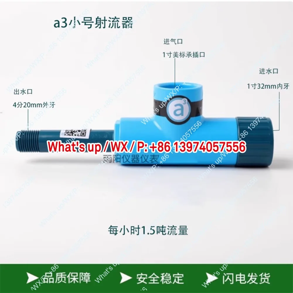 1 piece New a3 Jet Oxygen Aerator Venturi Tube Aquaculture Hybrid Injector High Soluble Oxygen Microbubbles