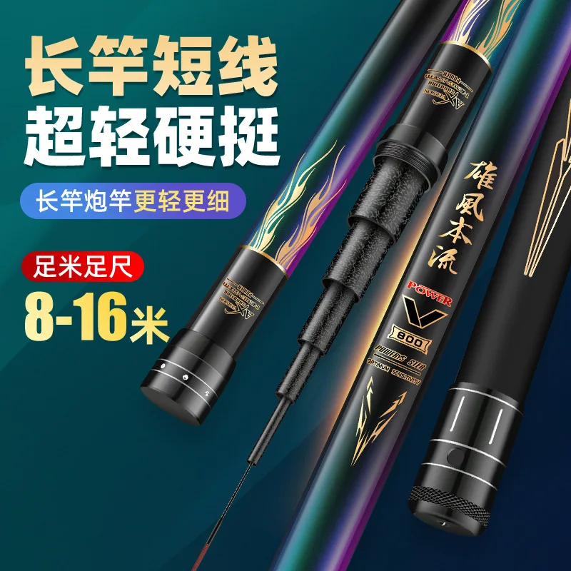 New hard hit nest rod rod long fishing rod hand rod 10/12/13/15/16 meters long section traditional fishing rod artillery reed