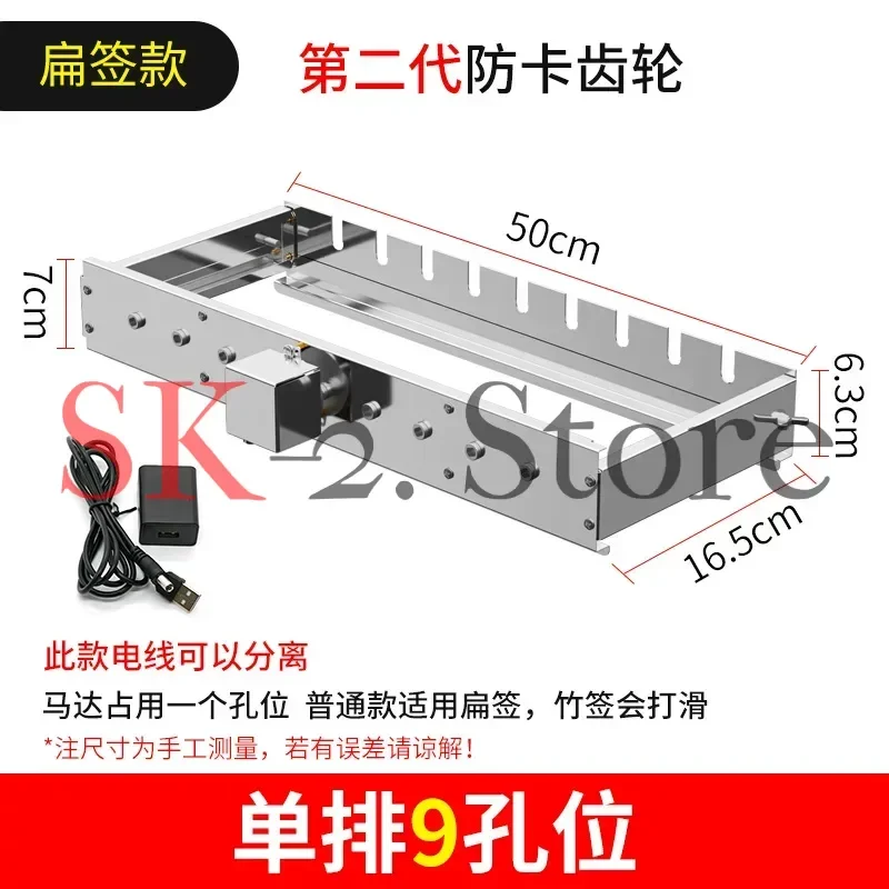 Automatic barbecue flip shelf adjustable width tumble skewer machine 5V can be connected to power bank AC and DC