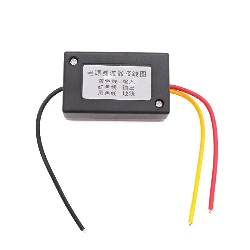 1PCS car power filter eliminates the interference caused by car audio noise electrical appliances to car audio audio