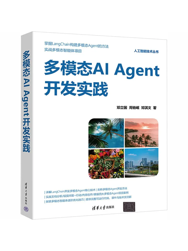 Book-Winshare Multimodal Ai Agent Development Practice