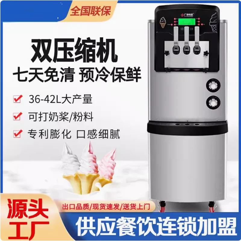 ماكينة بيع الآيس كريم الناعمة الأوتوماتيكية بالكامل لوحة LCD الكهربائية ماكينة بيع الآيس كريم الزبادي