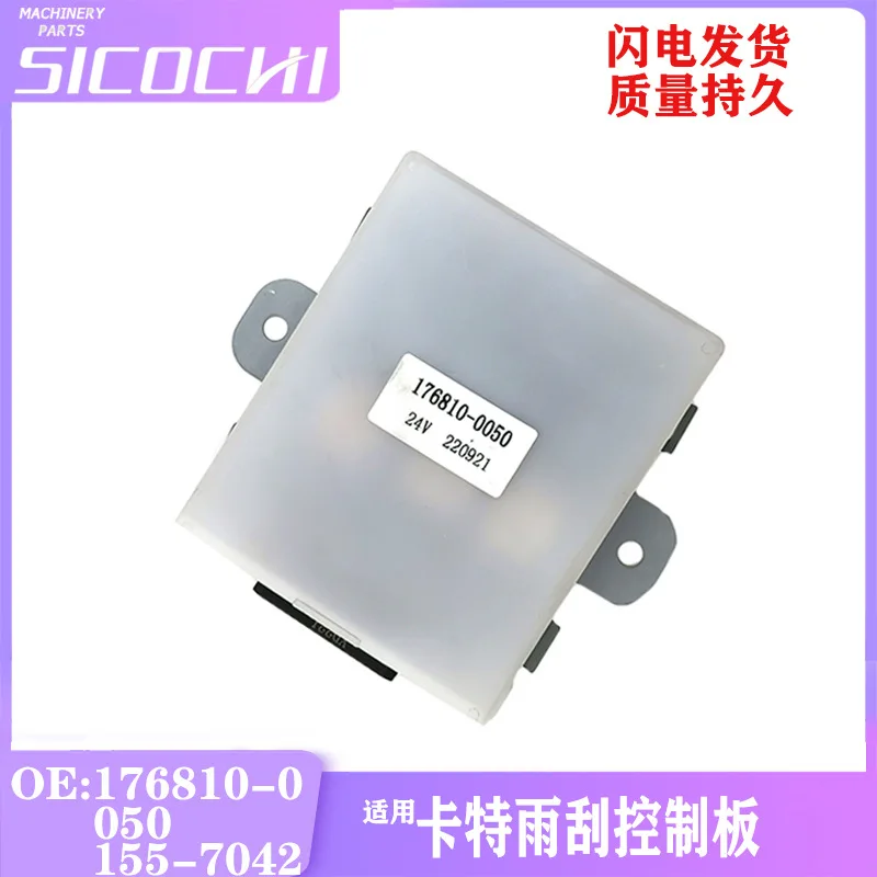 

Excavator accessories suitable for Caterpillar E312 wiper controller relay 155-7042 176810-0050