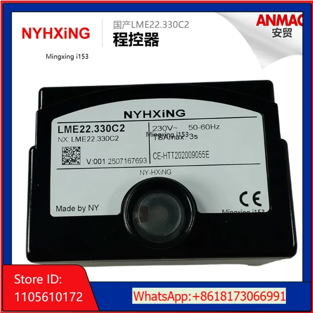 LME21.130C2 LME21.230C2 LME21.330C2 Program Controller