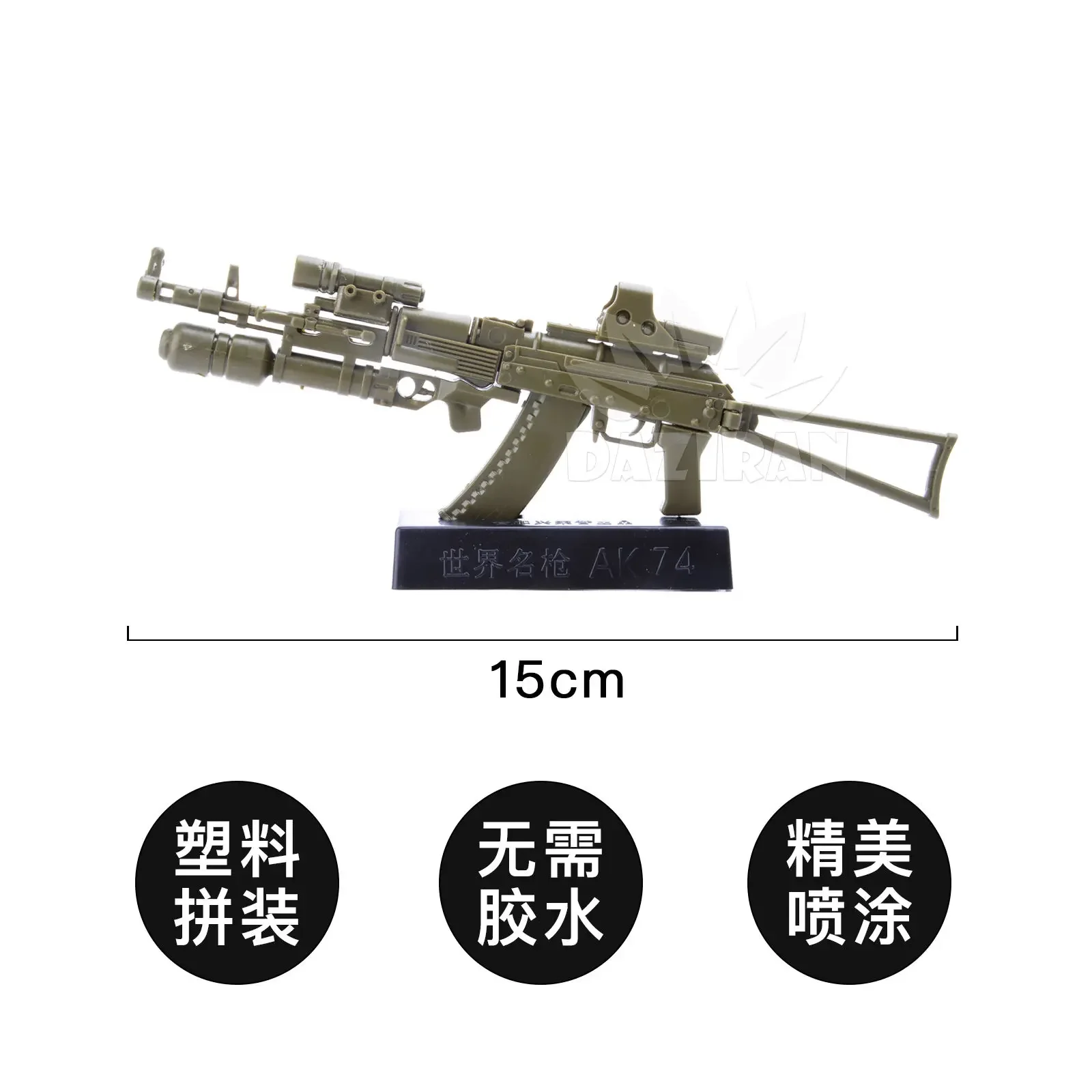 1/6 AK74 MG62 ARX-160 FN SCAR Remington MSR SL8 HK416 M1 4D Gun Model Plastic Assembly Model Kit 8pcs/set