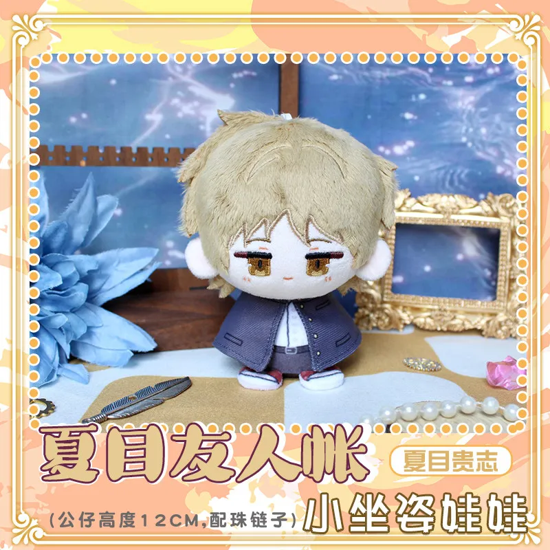 

Плюшевая кукла-подвеска Натсумэ из серии «Книга друзей» 12 см с бисерной цепочкой, украшение для сумки, брелок, коллекционный подарок