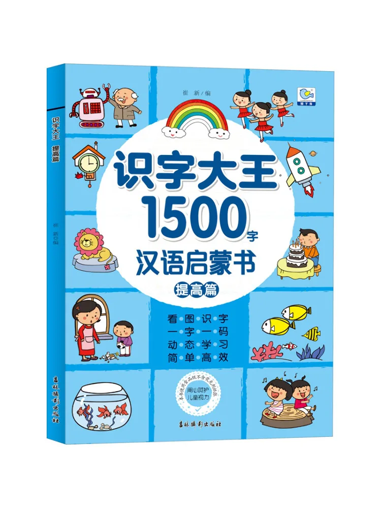 

Book-Winshare Literacy King Improving Chapter