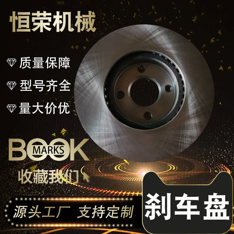 

Suitable for Dongfeng Nissan, Trinker, front brake disc 40206-5RB0A 40206-5RF0A
