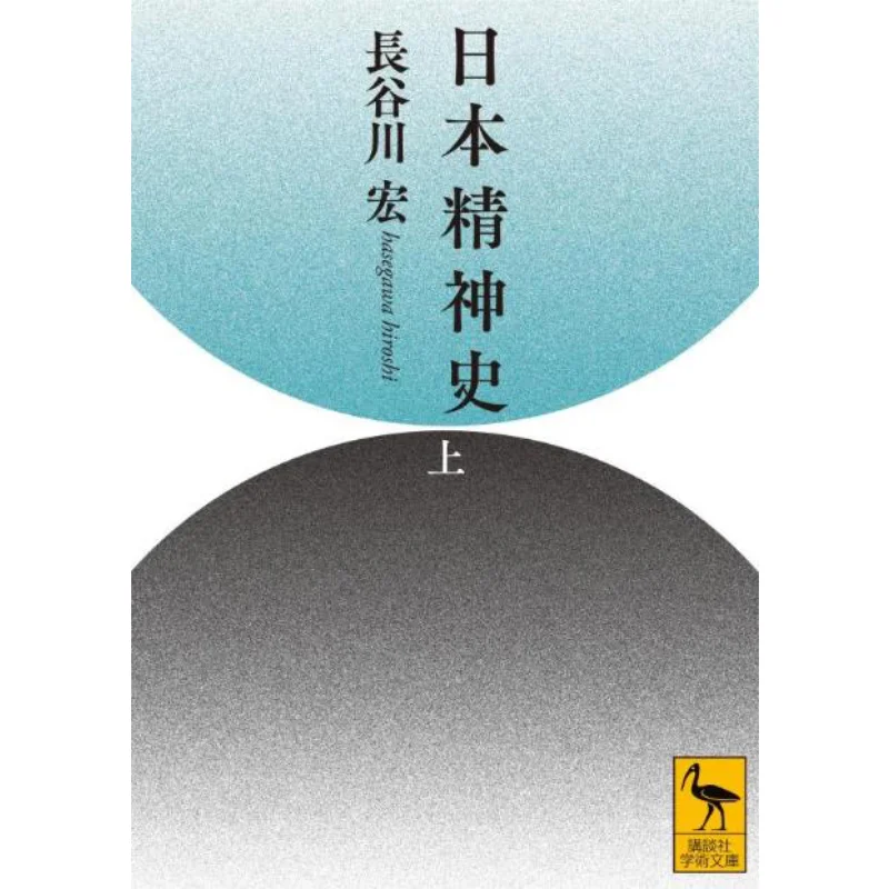 

В духовной истории Японии Kodansha Kodansha 9784065303030 Книга