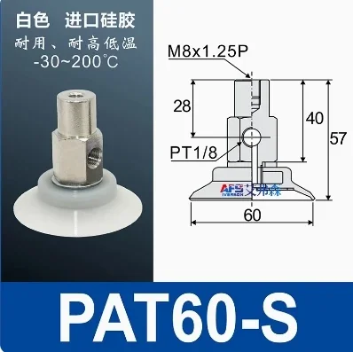 Mechanical arm vacuum suction cup PAT-60/80/95-N hardware set industrial pneumatic accessories 2PCS