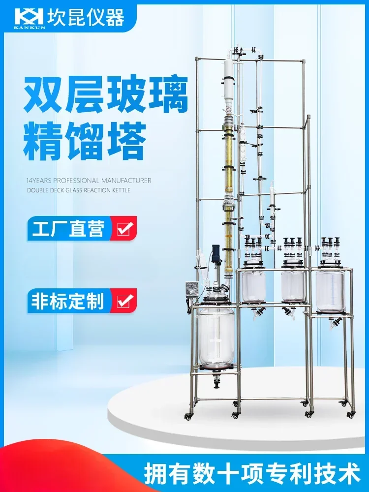 Cancun Laboratory Double Glass Reactor Distillation Column   Vacuum   Unit 2L 5L 10L 20L 30L 50L 100L