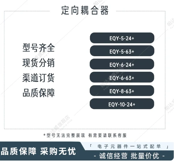 EQY-10-24+ Impedance 50Ω Working temperature -55℃~+105℃