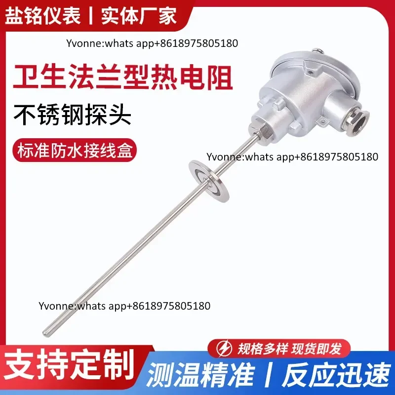 Sanitary flange type thermal resistance PT100 thermal resistance temperature transmitter module 4-20mA