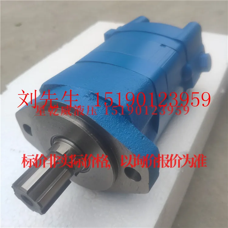 BMP/2K/4K/Cycloid Hydraulic Motor BMH/BM5-250/280/305/400/500 Oil Motor