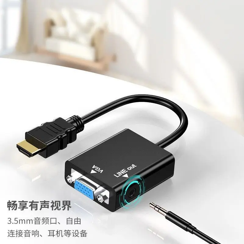 2025 new convenient high definition HDMI to VGA converter (unidirectional transmission) with audio connection