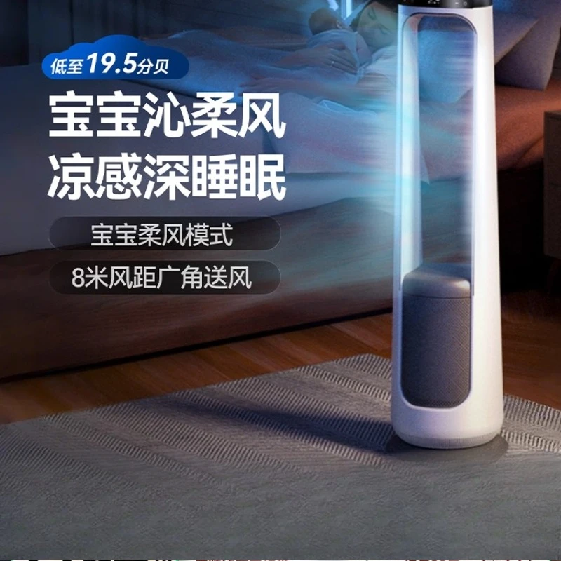 

Bladeless fan silent air purification cold air vertical fan 2025 new