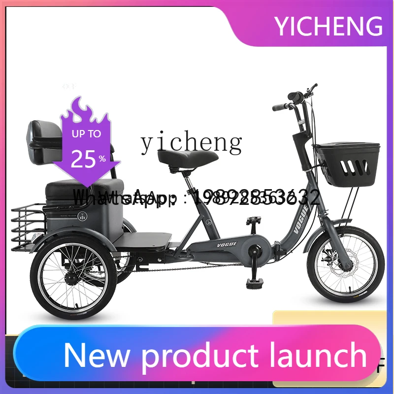

X7 tricycle bicycle pedal the elderly scooter manpower household small adult light double foot pedal