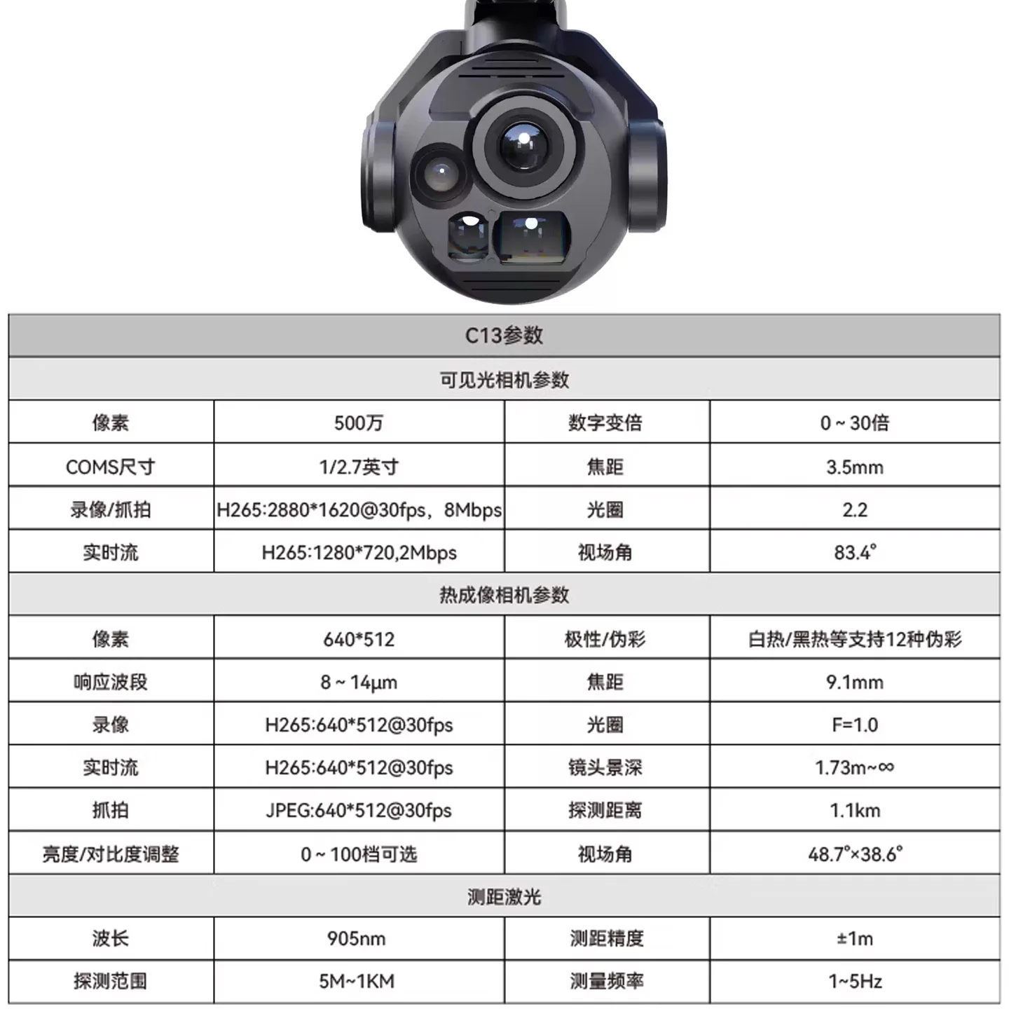 SKYDROID Yunzhuo C13 pod gimbal intelligent three-axis tracking thermal imaging camera laser ranging three-light