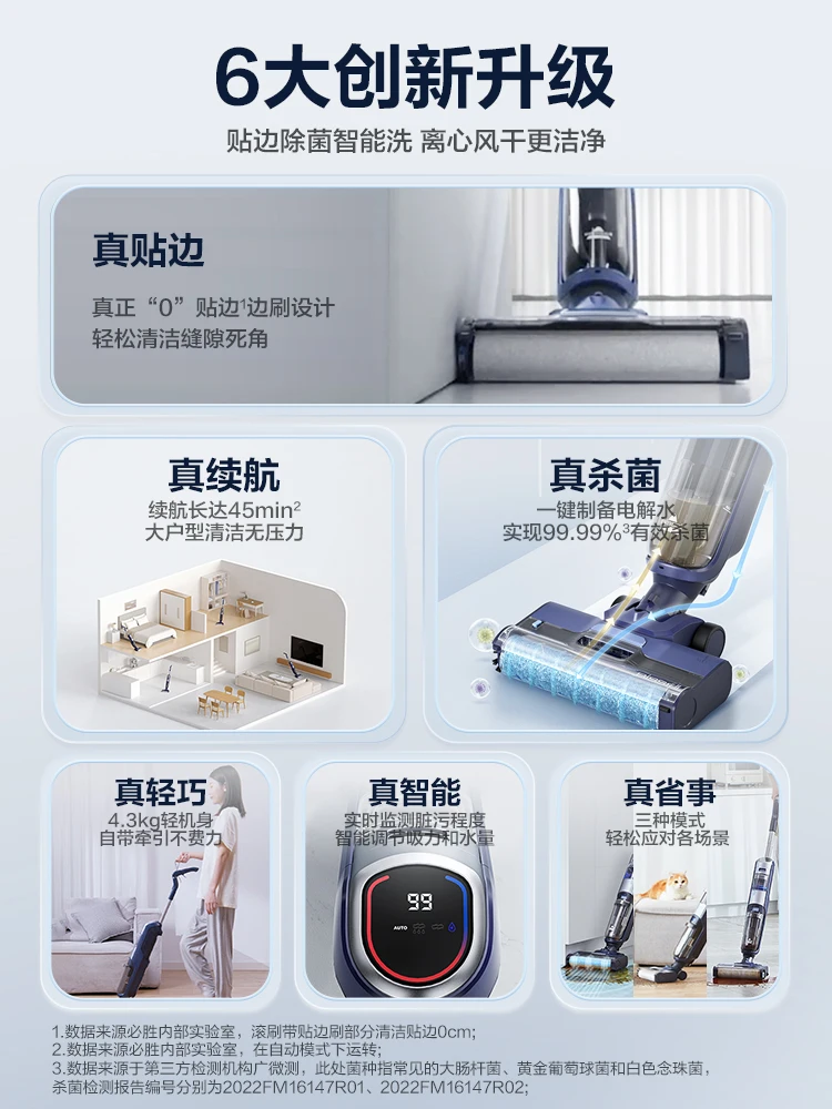 BISSELLWireless Intelligent Floor Scrubber Suction and Mop Integrated Machine for Sterilization, Edge Cleaning and Scanning EDGE