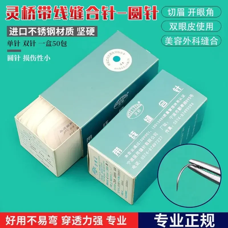 Szew okrągła igła nieinwazyjna chirurgiczna chirurgiczna chirurgia okulistyczna z igłą, naczyniowa anastomosis w eksperymencie myszkowym, nylon