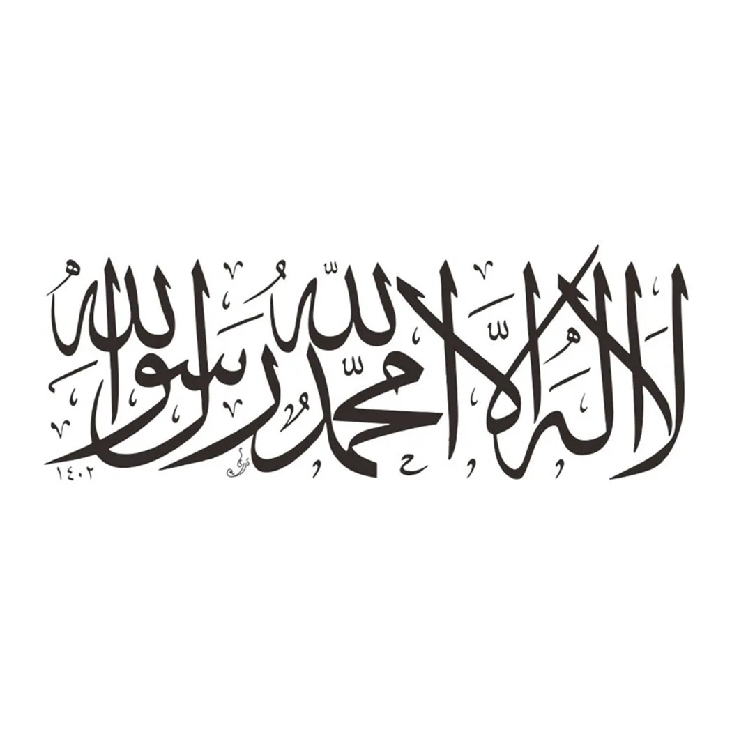 Arab calligraphy design vinyl wall sticker decal waterproof and repositionable PVC for decorating dry and smooth surfaces