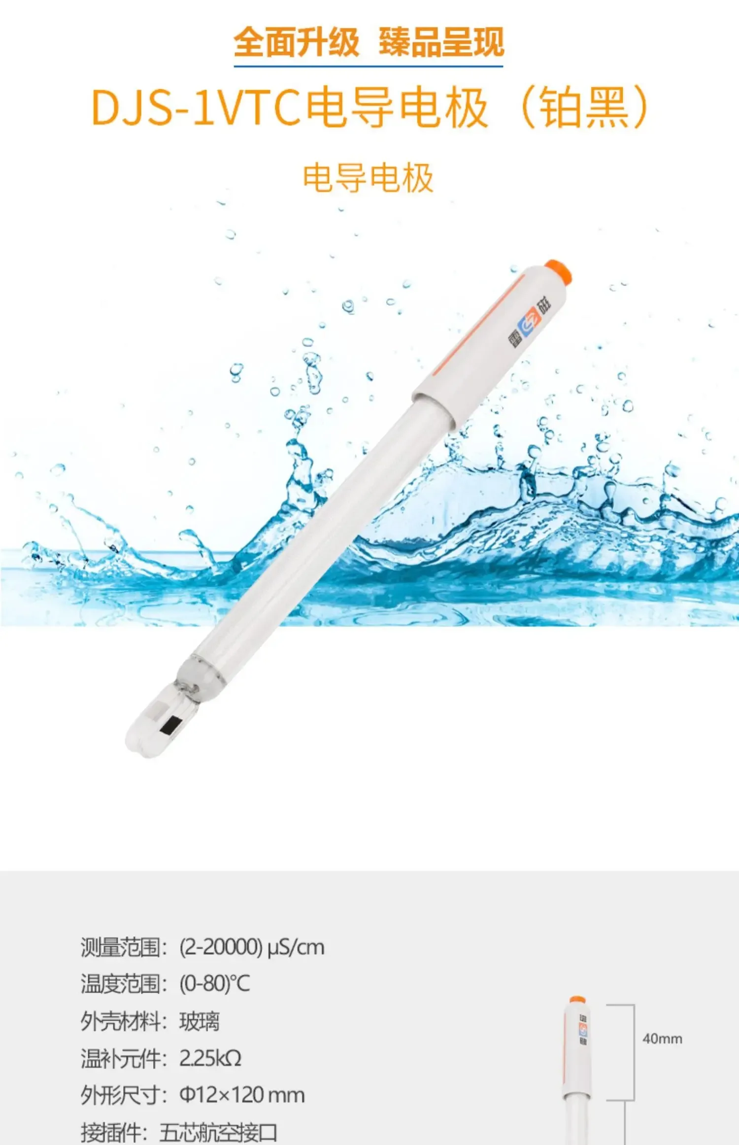

Thundermagnetic DJS-1VC type conductive electrode