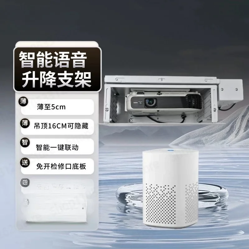 UltraThin RecessedProjector Lift Mount Electric Ceiling Retractable Shelf with SmartVoice ControlMotorized Hidden ProjectorStand
