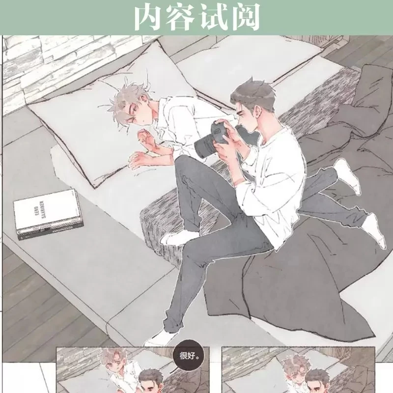 Engraved In The Heart Original Comic Book Volume 2 Liang A Zha Works Qi Shi, Nan Jue Youth Literature Healing Manga Book