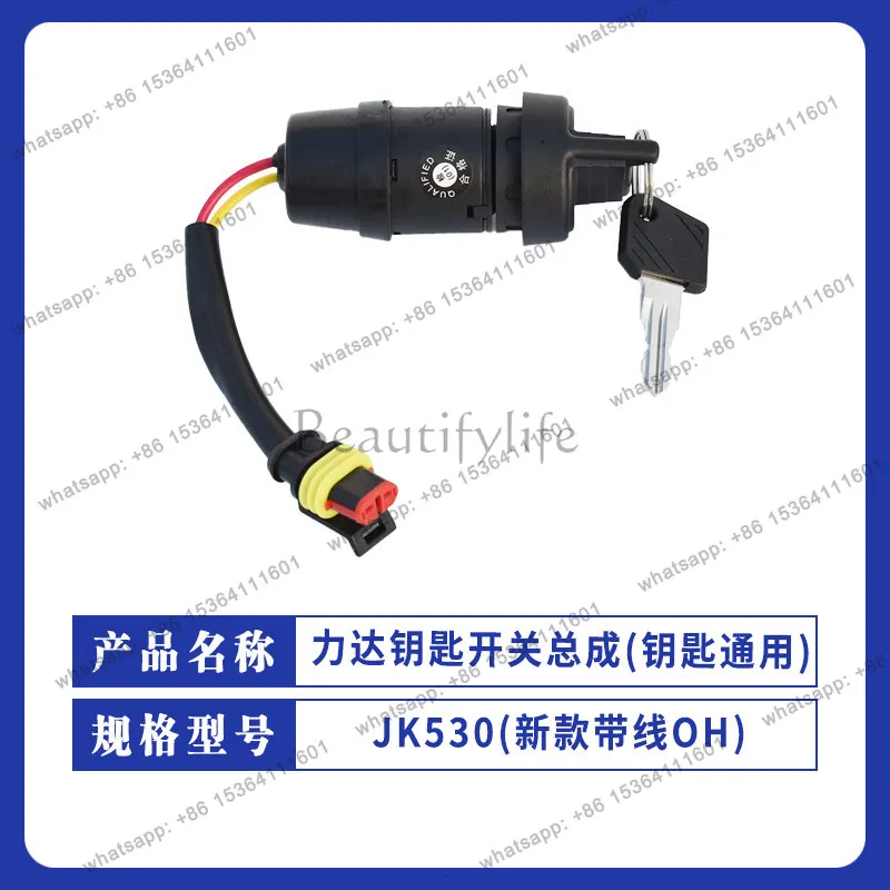 

JK530 Lida pallet car key switch assembly (key universal) ignition switch forklift accessories