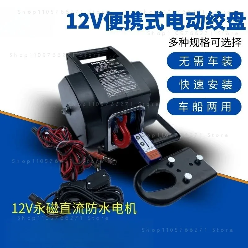 12V 3500lbs 2000lbs Wireless Electric Winch for Marine Use