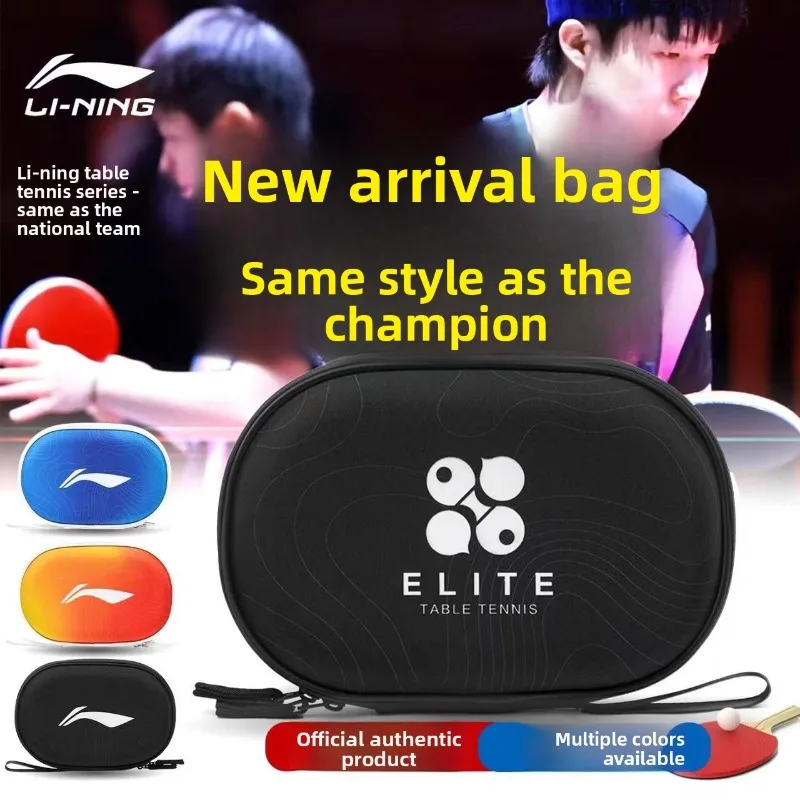 حقيبة تخزين تنس الطاولة Li-Ning، للجنسين، سحابات مزدوجة، جيب داخلي بسيط، جيب شبكي، حماية مضرب مرن #2