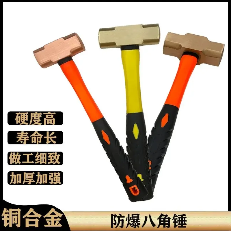 Explosion-proof brass octagonal hammer, woodworking handle hammer, 1P-18P, percussion hand hammer, special handle, non-sparking