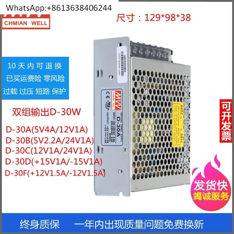 

Импульсный источник питания Mingwei D-30A D-30B D-30C D-30F D-30AGD BGD Двойная группа выходов