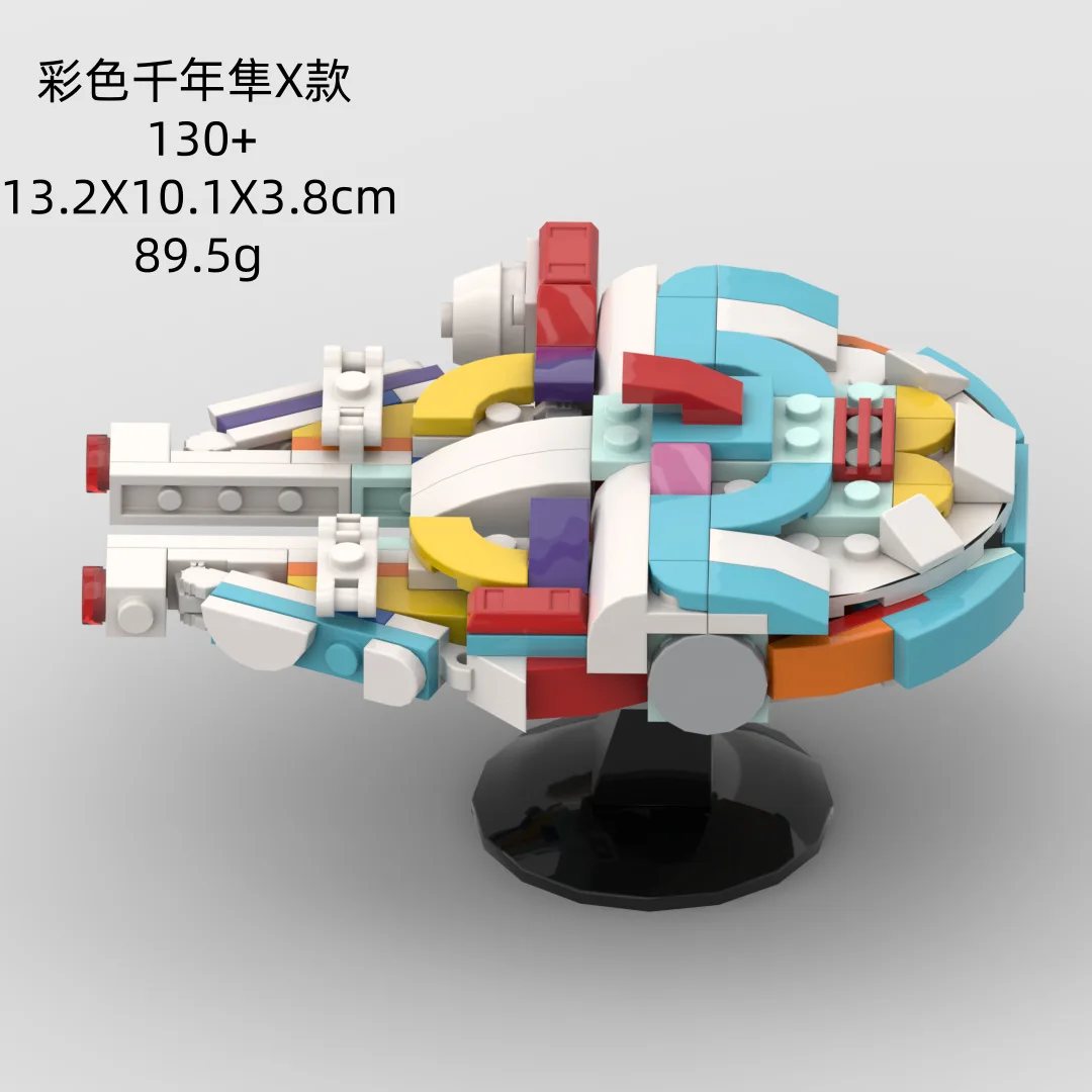 

130-piece interstellar spaceship MOC colored building block model assembly toy, educational birthday gift for children