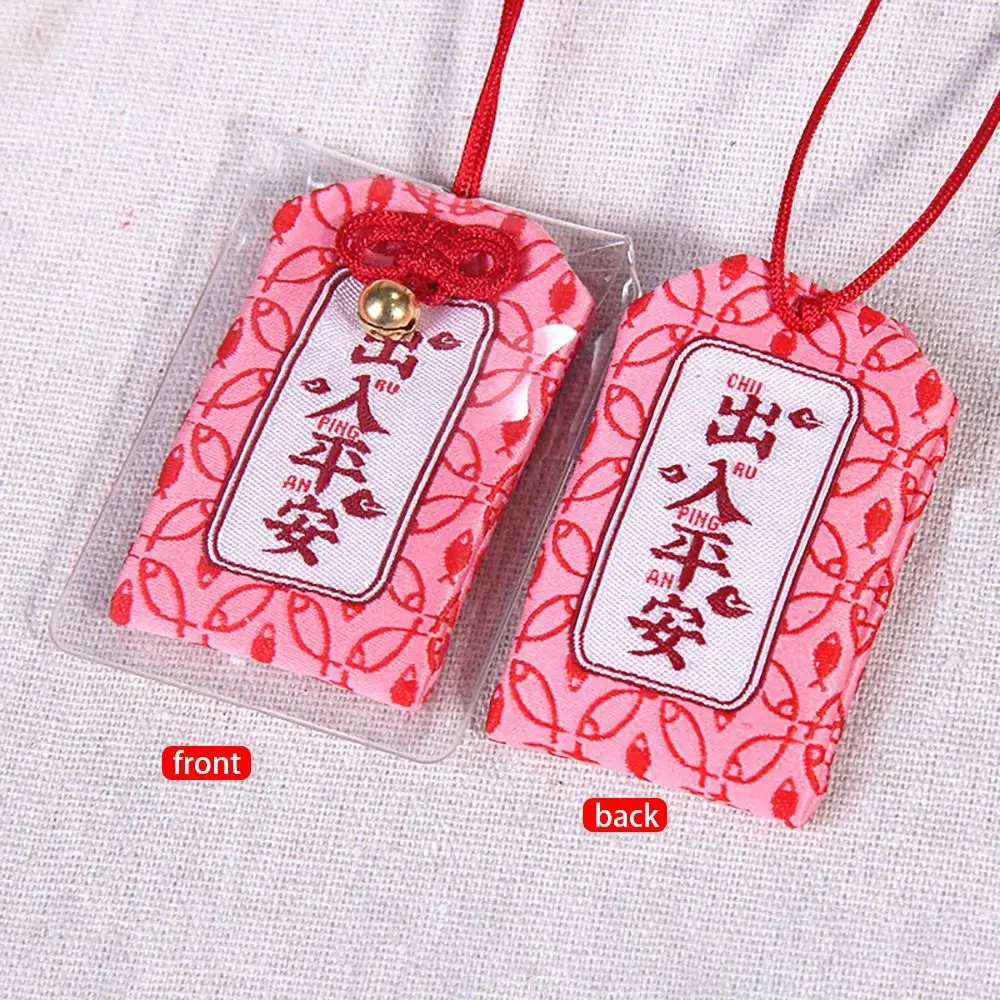 1Pcs Charms Wealth Bag Omamori Pray Fortune Beauty Health Safety Lucky Imperial Amulet Guard Pendant Keychain Couple Gift