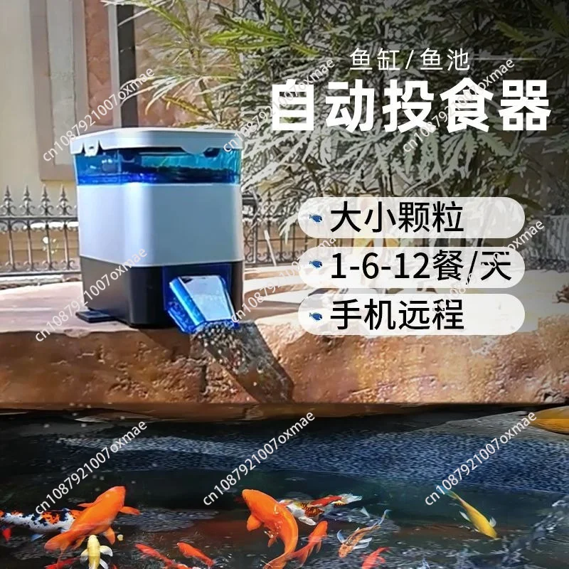 Intelligent Fish Feeder Indoor and Outdoor Fish Tank Large Particle Feeder Automatic Feeder