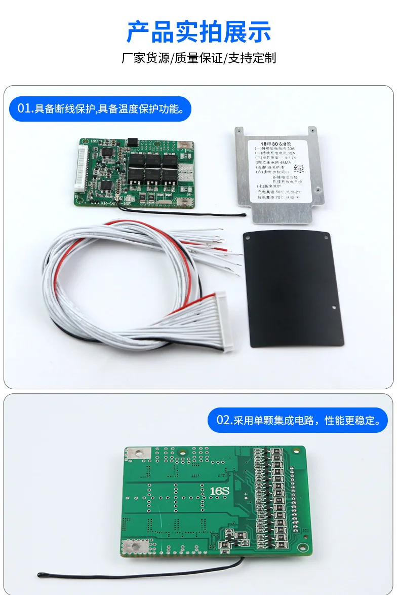 16 series 60V iron lithium 52V balanced temperature control 20A30A power lithium battery protection board