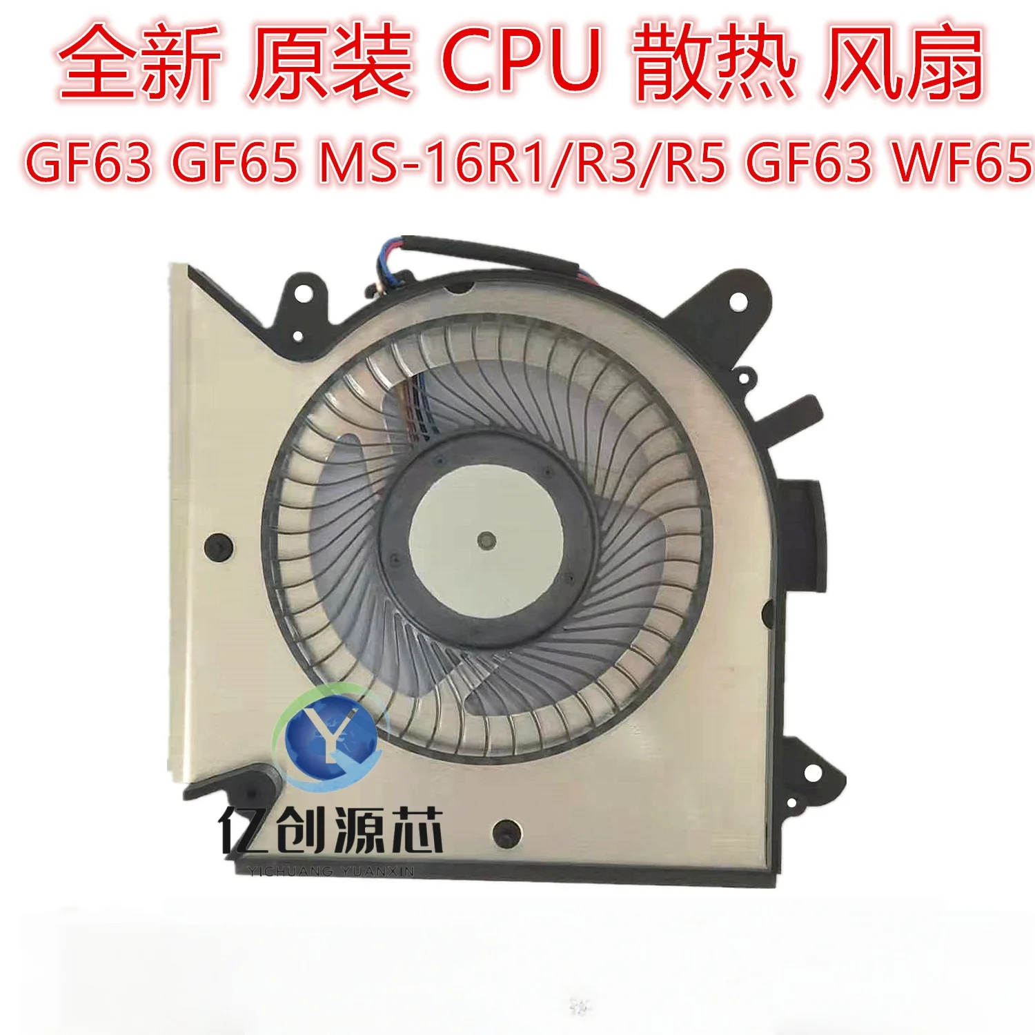 100 % brandneuer Original-Lüfter für MSI GF63 GF65 MS-16R1/R3/R5 WF65 CPU