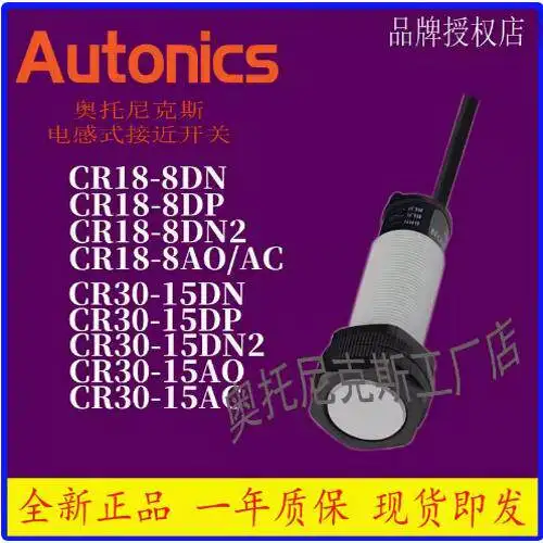 Autonics Proximity Sensor CR18-8DN 8DN2 8DP CR18-8AO AC
