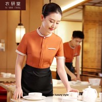 Short Sleeve Work Uniforms for Coffee Shop Restaurant Hotel And Hot Pot Restaurant Waiter Clothing Factory Direct Sale