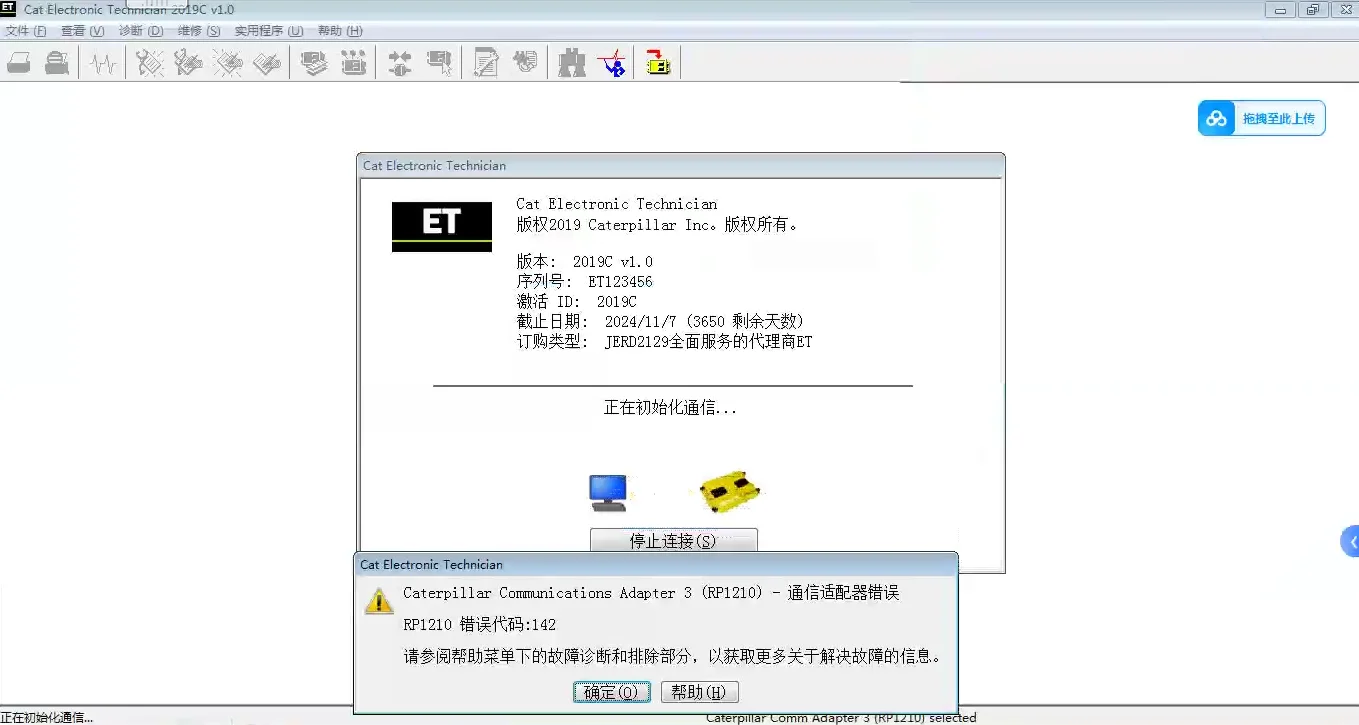 HKNA 2019A 2019C CAT ET Electronic Technician Diagnostic software +Keygen