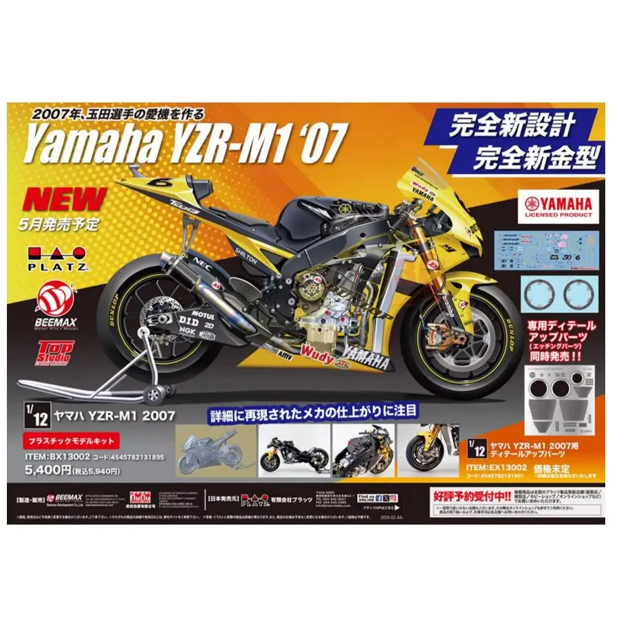 beemax-bx13002-1-12-yamaha-yzr-m1-'07-tech-3-kit-de-modelo-de-motocicleta