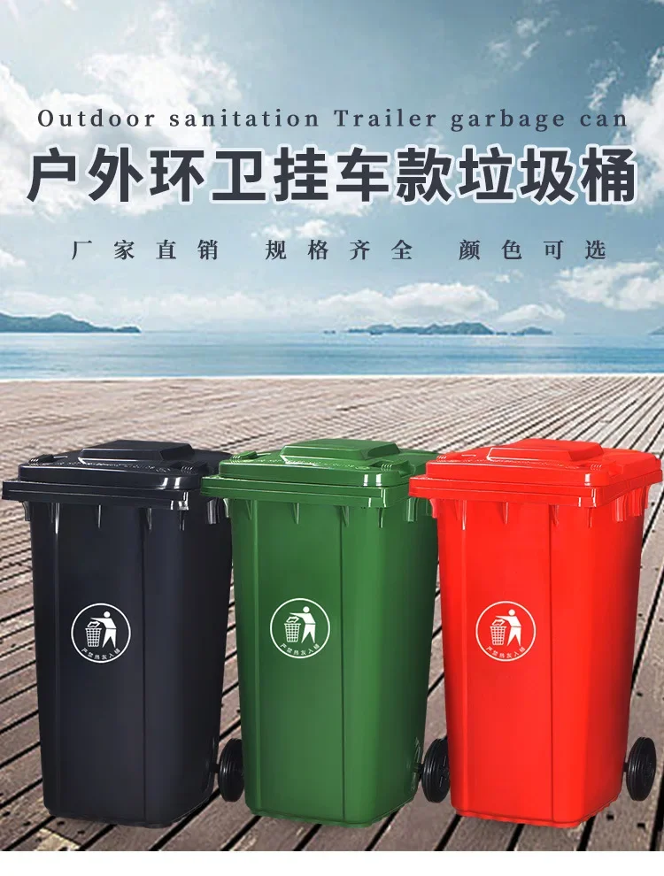 240 liters bid plastic trash can round label trailer outdoor street park school trash can